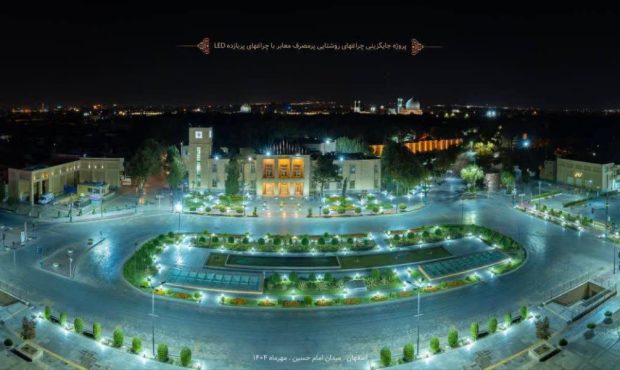 اصفهان پیشتاز در طرح ملی بهینه‌سازی روشنایی