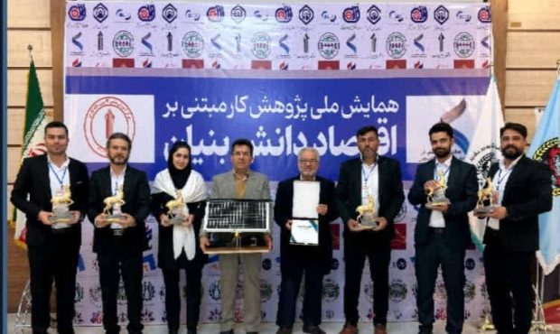 درخشش تیم دانشجویی دانشگاه جامع علمی کاربردی اصفهان در نخستین همایش ملی پژوهش کار مبتنی بر اقتصاد دانش‌بنیان