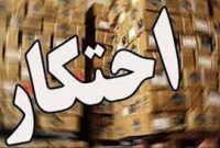 کشف دپوي روغن خوراکي احتکاري در “شاهين شهر”