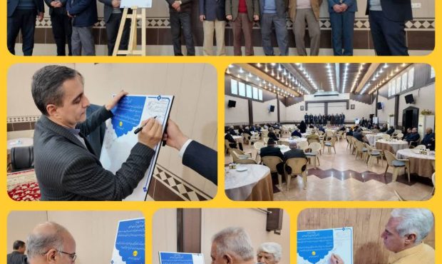 پیوستن پیشکسوتان شرکت توزیع برق شهرستان اصفهان به طرح ملی «سبا»