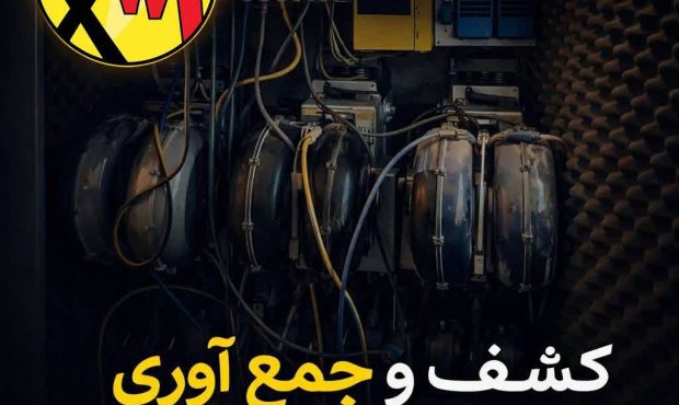 کشف و جمع‌آوری ۴۹ دستگاه ماینر غیرمجاز در اصفهان