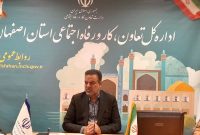 “صعود اصفهان به رتبه اول کشوری در هفته تعاون؛ ۲,۹۲۳ فرصت شغلی با افتتاح ۴۲ طرح تعاونی