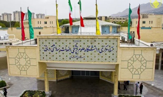 کسب رتبه برتر دانشگاه علوم پزشکی اصفهان در تحقق برنامه عملیاتی نه ماهه سال ۱۴۰۴