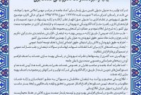 با تاکید بر حق اظهارنظر آزادانه و مشارکت شهروندان در تصمیم‌سازی؛بیانیه راهبرد مشارکت الکترونیکی صنعت برق ابلاغ شد