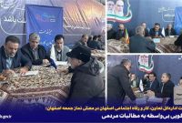 پاسخگویی بی‌واسطه اداره‌کل تعاون، کار و رفاه اجتماعی اصفهان به مطالبات مردمی