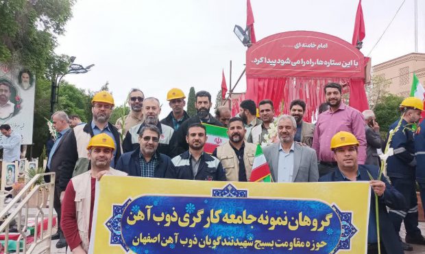 حضور تلاشگران ذوب آهن اصفهان در تجدید میثاق با شهدای کارگر جنگ رمضان حضور تلاشگران ذوب آهن اصفهان در تجدید میثاق با شهدای کارگر جنگ رمضان