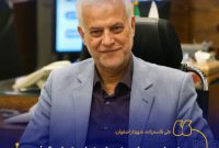 پروژه‌های عمرانی شهر اصفهان شتاب گرفت