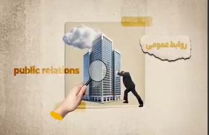 چرا روابط عمومی مهم است؟
