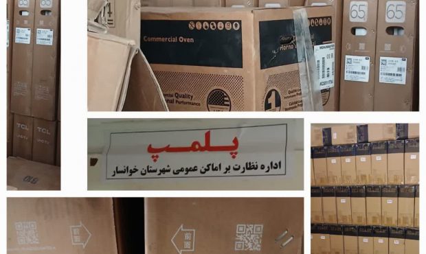 ضربه سنگین سازمان اطلاعات سپاه به محتکران در اصفهان