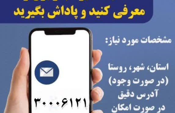 همکاری شما، امنیت شبکه برق را تضمین می‌کند