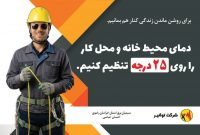 برای روشن ماندن زندگی کنار هم بمانیم برای روشن ماندن زندگی کنار هم بمانیم