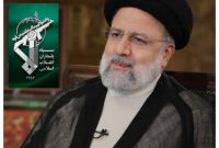 پیام وبیانیه تسلیت از طرف روابط عمومی و تبلیغات سپاه حضرت صاحب الزمان عج استان اصفهان به مناسبت سالروز شهادت رئیس‌جمهور شهید آیت الله رئیسی و شهدای خدمت