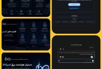 اسپادانا»؛ سامانه هوشمند پاسخگویی صنعت برق کشور رونمایی شد.*
