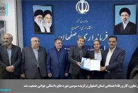 اداره کل تعاون، کار و رفاه اجتماعی استان اصفهان برگزیده سومین دوره جایزه استانی جوانی جمعیت شد