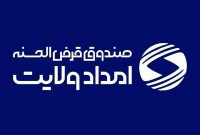 جهش در اشتغالزایی و تحول در خدمترسانی با ترویج فرهنگ قرض الحسنه جهش در اشتغالزایی و تحول در خدمترسانی با ترویج فرهنگ قرض الحسنه