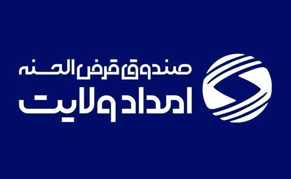 جهش در اشتغالزایی و تحول در خدمترسانی با ترویج فرهنگ قرض الحسنه جهش در اشتغالزایی و تحول در خدمترسانی با ترویج فرهنگ قرض الحسنه