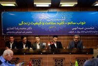 «خواب سالم؛ از دیدگاه متخصصان طب فیزیکی تا استانداردهای جهانی تشک رویال»