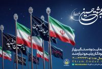 روایت مهربانی خیران اصفهانی با عطر احسان حسینی در ماه محرم