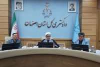 رسیدگی به بیش از یک میلیون پرونده قضایی در استان اصفهان طی یک سال گذشته