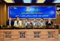 زنجیره‌ای برای «طلای سرخ»؛ روایت زربرج از تحول در صنعت زعفران ایران