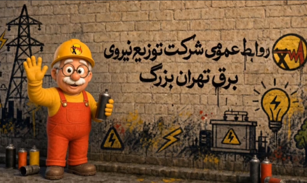 داستان های بابابرقی؛ این قسمت: عمو رجب و جام جهانی