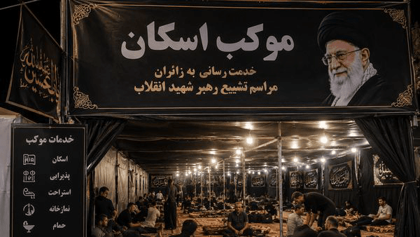 ۲۰۰ مکان برای اسکان زائران اصفهانی در منطقه ۲ تهران آماده شد