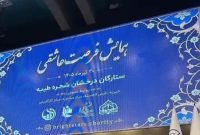 «فرصت عاشقی»؛ طنین حمایت از چراغ‌های روشن آینده در اصفهان