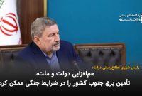 هم‌افزایی دولت و ملت، تأمین برق جنوب کشور را در شرایط جنگی ممکن کرد