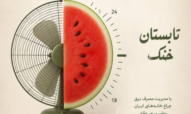 ۰۵/۰۵/۰۵؛ قرار همدلی