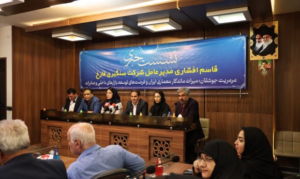مرمریت جوشقان؛ سنگی با شناسنامه ایرانی در مسیر بازارهای جهانی