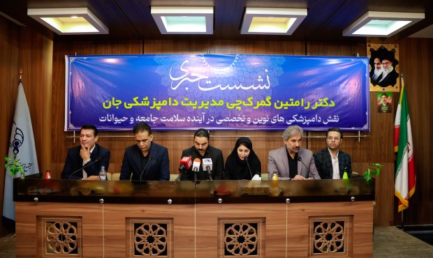 دامپزشکی نوین؛ حلقه‌ای از زنجیره سلامت جامعه، نه صرفاً درمان حیوانات