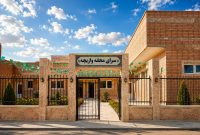 شهرداری خمینی‌شهر به دنبال مدیران خلاق برای سراهای محله