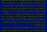 پیام سازمان بسیج رسانه استان اصفهان به مناسبت روز خبرنگار