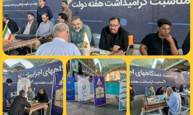 پاسخگویی چهره‌به‌چهره همکاران شرکت توزیع برق شهرستان اصفهان به مطالبات مردمی در میز خدمت نماز جمعه