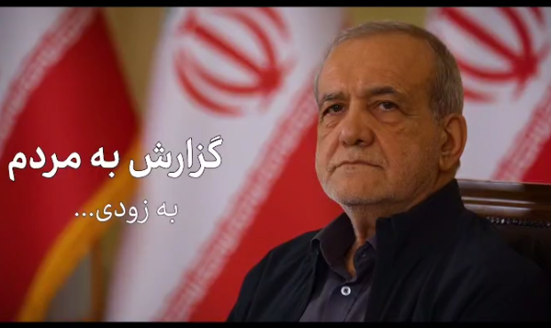 گفتگوی صادقانه رئیس جمهور با مردم در چهار قسمت و از امشب منتشر می شود. گفتگوی صادقانه رئیس جمهور با مردم در چهار قسمت و از امشب منتشر می شود.