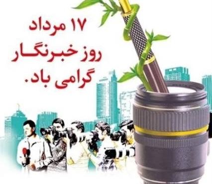 معرک‌نژاد: خبرنگاران سرمایه اجتماعی شهر را تقویت می‌کنند