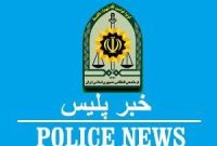 کلید یدکی، راه سرقت ۵ میلیارد تومانی را باز کرد