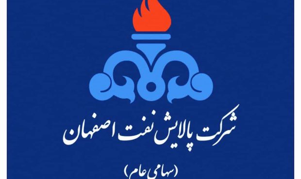 اطلاعیه روابط عمومی شرکت پالایش نفت اصفهان درباره آگهی استخدام