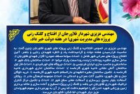 مهندس عزیزی شهردار فلاورجان از افتتاح و کلنگ زنی پروژه های مدیریت شهری؛ در هفته دولت خبر داد