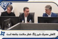 کاهش مصرف شیر زنگ خطر سلامت جامعه است