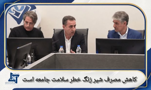 کاهش مصرف شیر زنگ خطر سلامت جامعه است