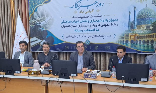 راه و شهرسازی اصفهان در مسیر تحول؛ طرح جامع پس از ۴۰ سال تصویب شد