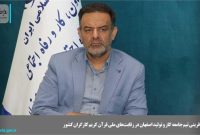 افتخارآفرینی تیم جامعه کار و تولید اصفهان در رقابت‌های ملی قرآن کریم کارگران کشور