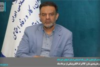تغییر در زمان‌بندی شارژ کالابرگ الکترونیکی از مرداد ماه
