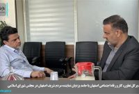 دیدار مدیرکل تعاون، کار و رفاه اجتماعی استان اصفهان با حامد یزدیان نماینده مردم شریف اصفهان در مجلس شورای اسلامی