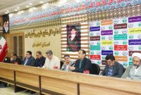 کارگروه مدیریت جامع حوضه آبخیز استان اصفهان با محوریت آمادگی برای «النینو» برگزار شد کارگروه مدیریت جامع حوضه آبخیز استان اصفهان با محوریت آمادگی برای «النینو» برگزار شد