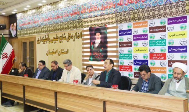 کارگروه مدیریت جامع حوضه آبخیز استان اصفهان با محوریت آمادگی برای «ال‌نینو» برگزار شد