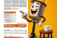 *وقتی ⚡️برق⚡️ با خنده روایت می‌شود😊!*