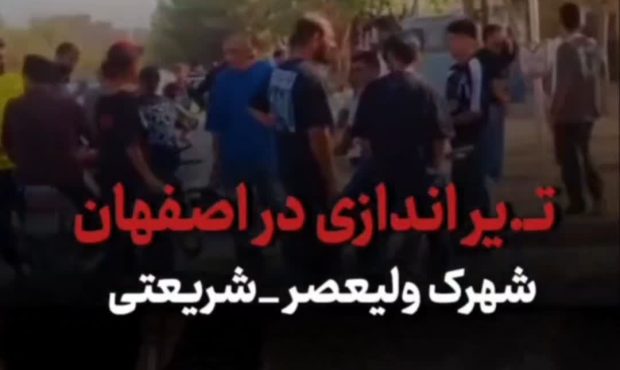اطلاعیه مرکز اطلاعرسانی پلیس اصفهان درباره حادثه شهرک ولیعصر اطلاعیه مرکز اطلاعرسانی پلیس اصفهان درباره حادثه شهرک ولیعصر