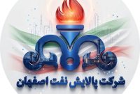 معامله بیش از ۳ هزار میلیارد تومان محصول پالایش نفت اصفهان در بورس کالا